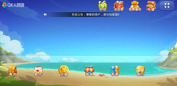 中顺游戏app官方版