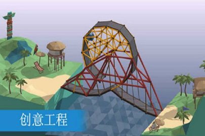 桥梁模拟建造游戏