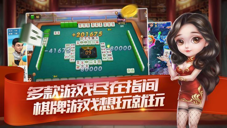 博雅棋牌自贡麻将