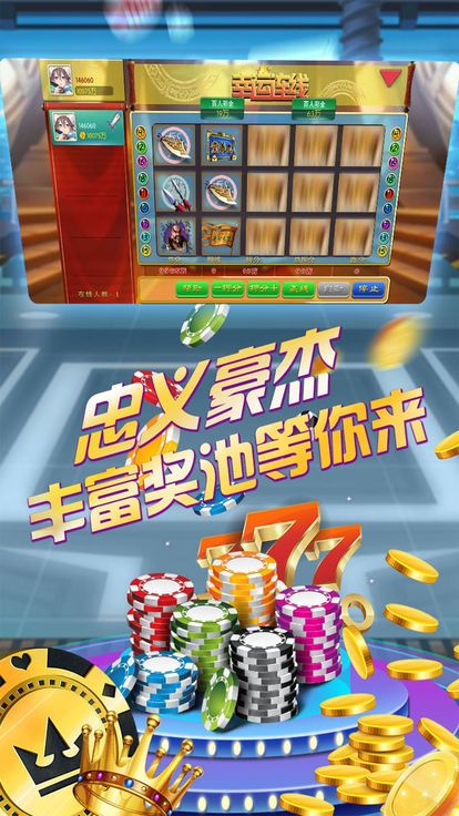 海洋互娱棋牌安卓官网最新版