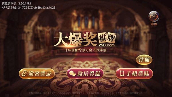 大爆奖财神到2024官方版fxzls-Android-1.2