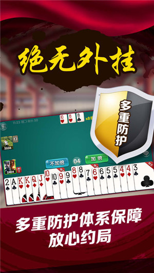 微乐家乡棋牌