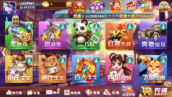 吉祥游戏2024官方版fxzls-Android-1.2