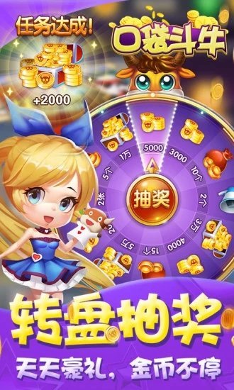 口袋斗牛腾讯版2024官方版fxzls-Android-1.2