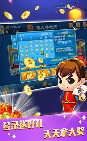 瓜瓜棋牌2024官方版fxzls-Android-1.2