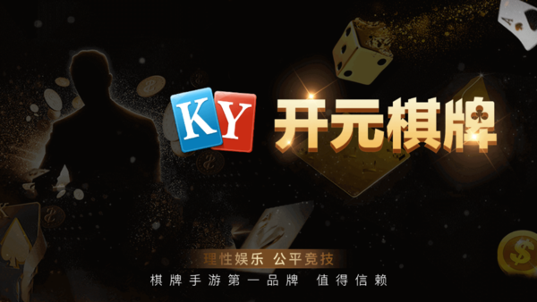 ky8cc棋牌2024官方版fxzls-Android-1.2