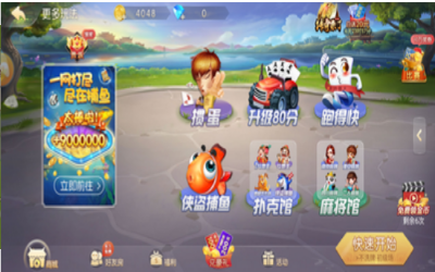 网红棋牌app