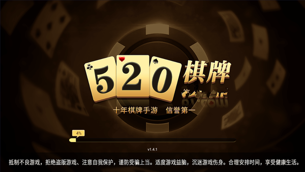 520棋牌最新官方网站