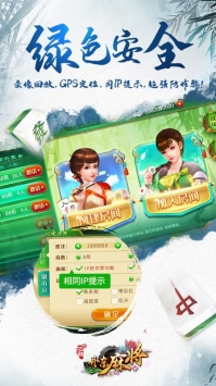 亿酷丹东麻将2024官方版fxzls-Android-1.2