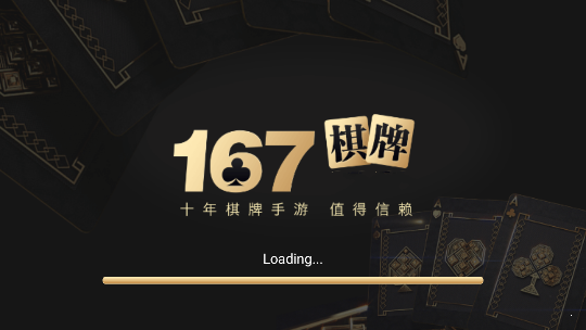 167大众棋牌