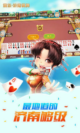 振东棋牌最新版app