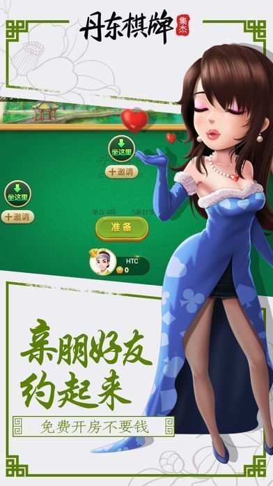 丹东棋牌五狼腿