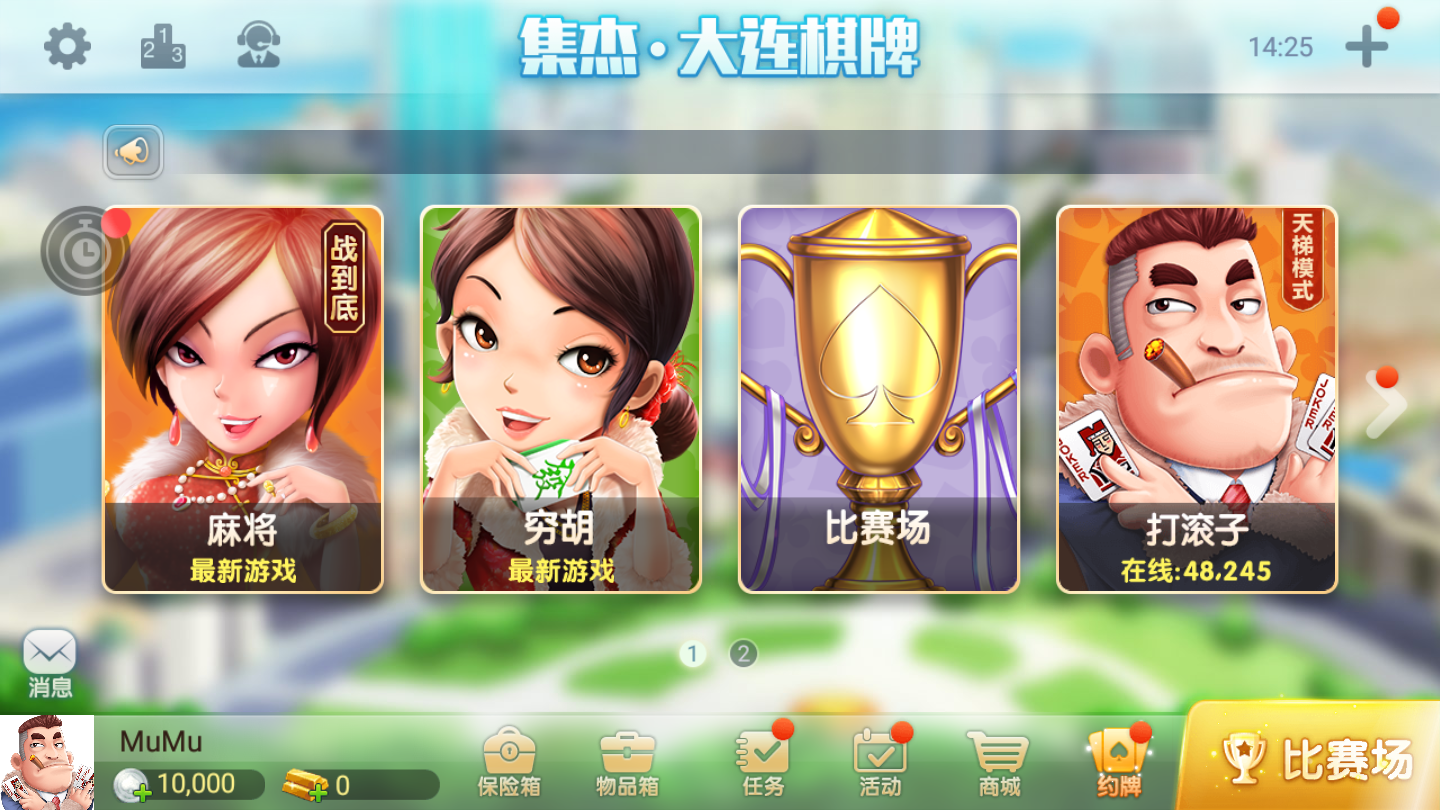 集杰盘锦麻将2024官方版fxzls-Android-1.2