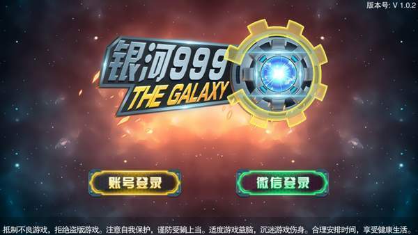 银河999捕鱼2024官方版fxzls-Android-1.2