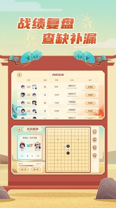 纵横棋牌2024官方版fxzls-Android-1.2