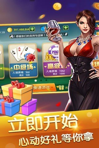 蓝宝石棋牌游戏app