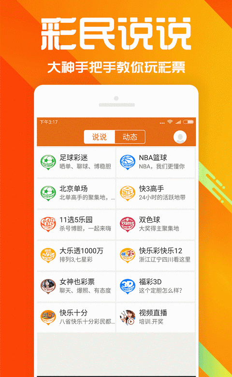 香港心水王中王论坛手机软件