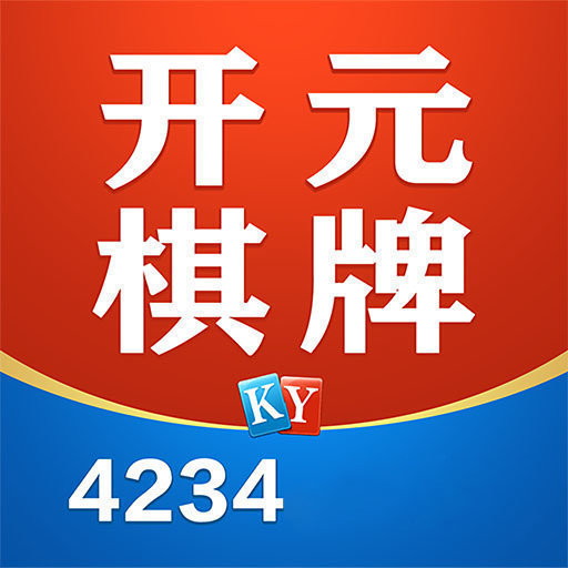 开元4234棋牌最新版