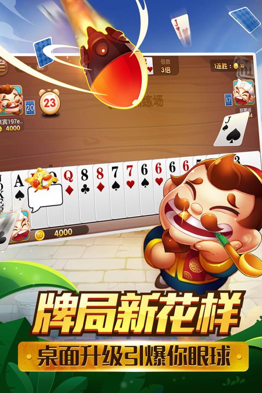 开元旧棋牌2024官方版fxzls-Android-1.2