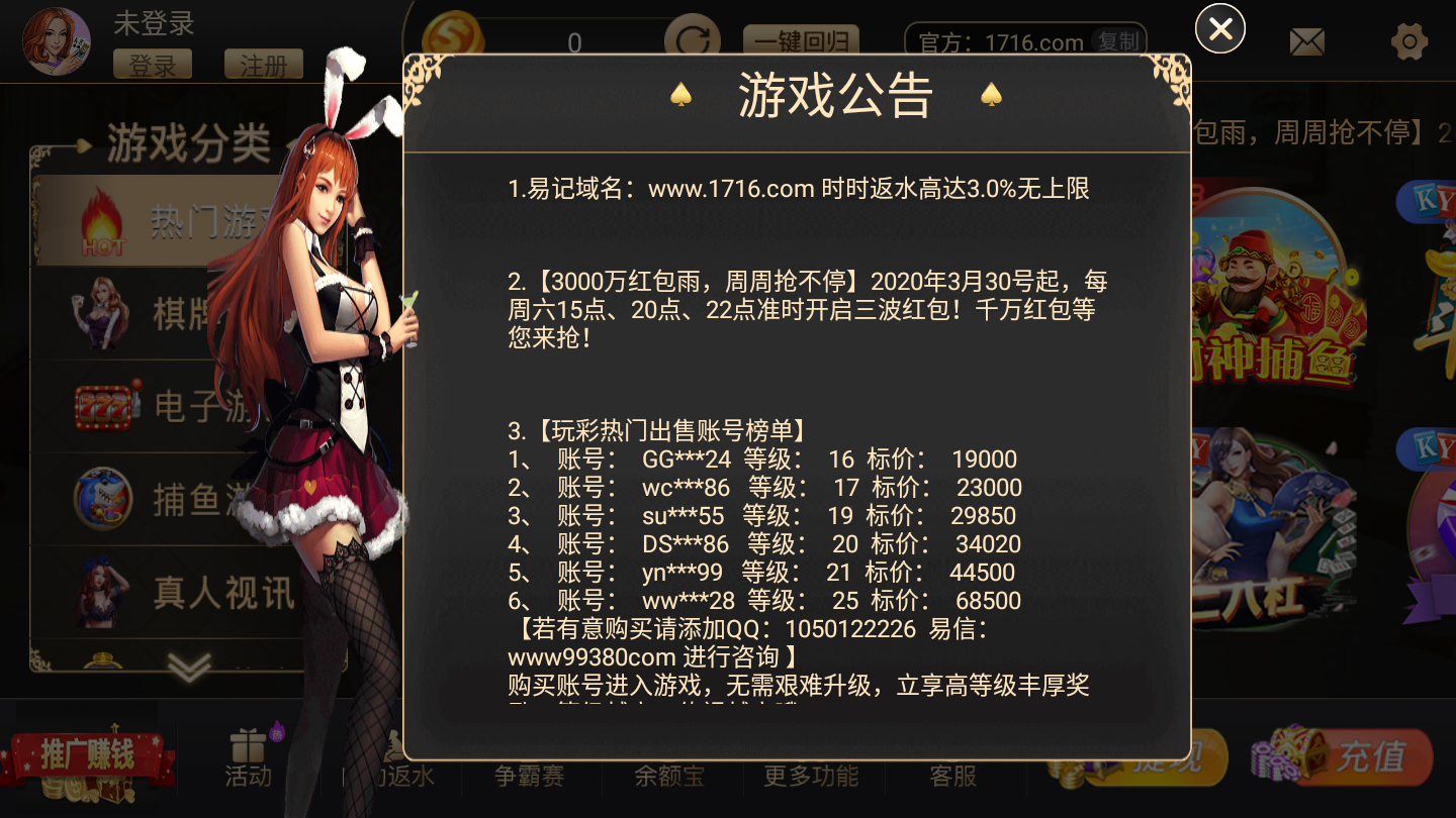 玩彩棋牌2024官方版fxzls-Android-1.2