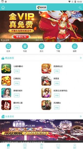 昊游互娱bt游戏盒子app官方版免费下载