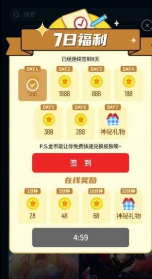 2022全民领皮肤app正版最新下载