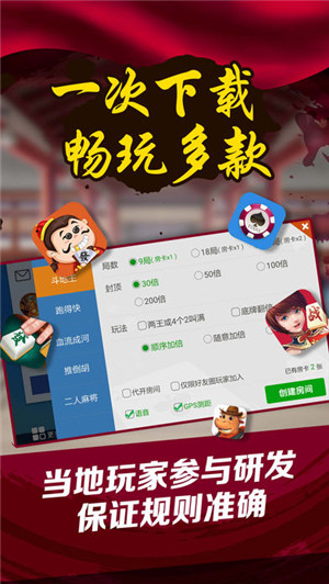 微乐家乡麻将2024官方版fxzls-Android-1.2