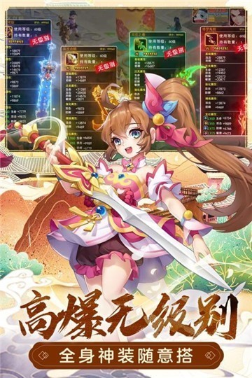 萌幻西游红包版