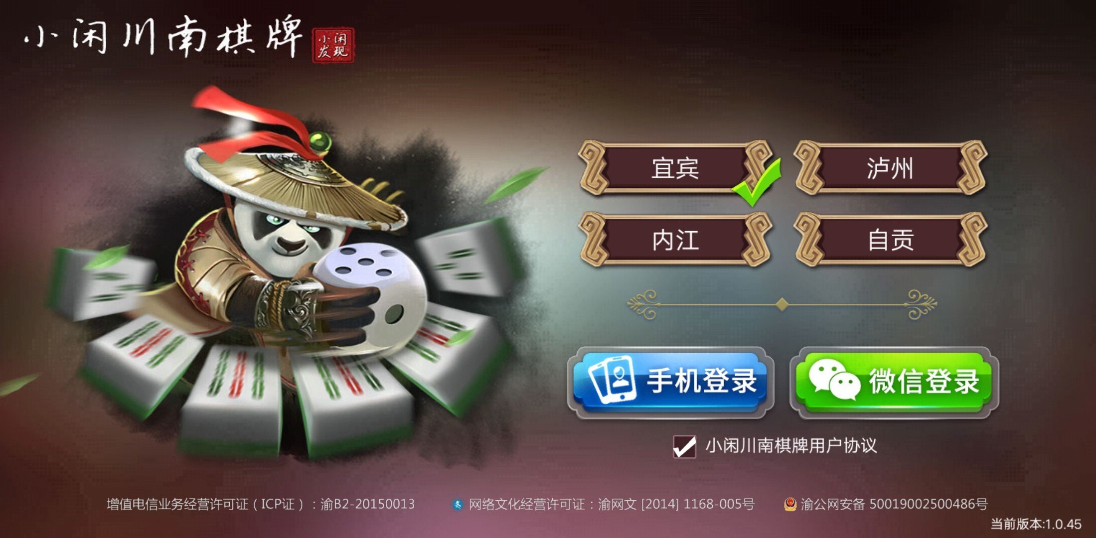 川南棋牌2024官方版fxzls-Android-1.2
