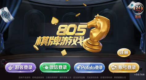 805游戏游戏app