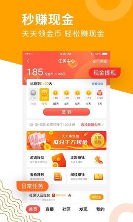 老来网app