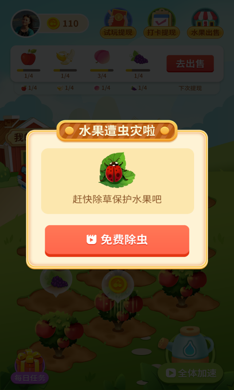 天天赚现金2024官方版fxzls-Android-1.2