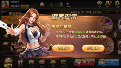 797qp棋牌2024官方版fxzls-Android-1.2