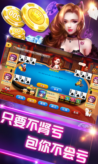 威利斯人棋牌2024官方版fxzls-Android-1.4