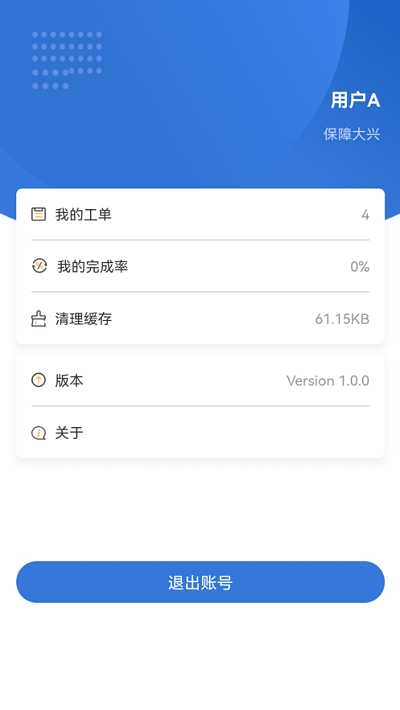 星空弈赛app