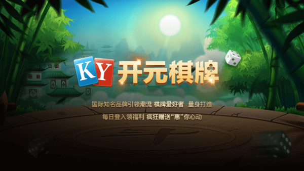 开元277游戏app官方版