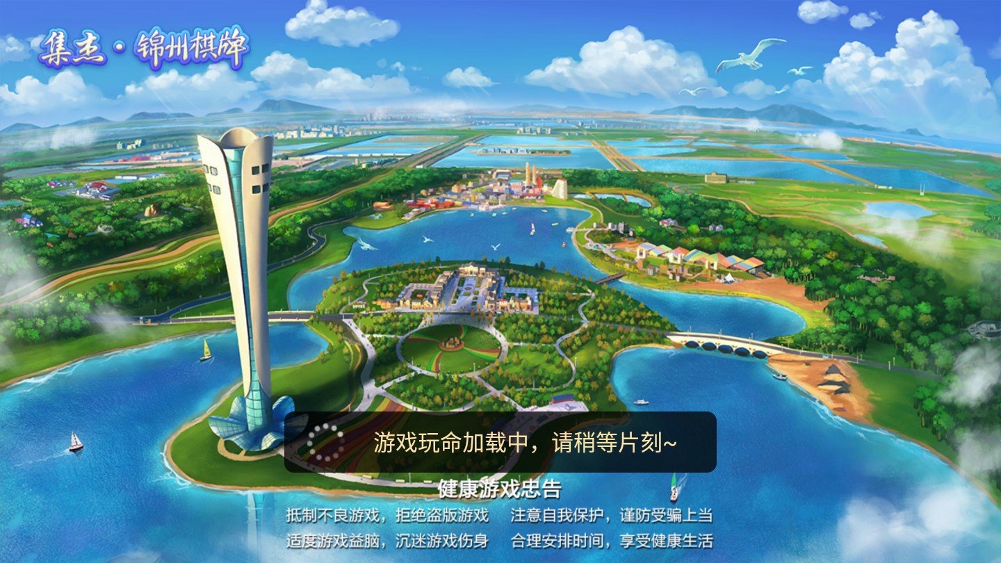 集杰锦州棋牌2024官方版fxzls-Android-1.2