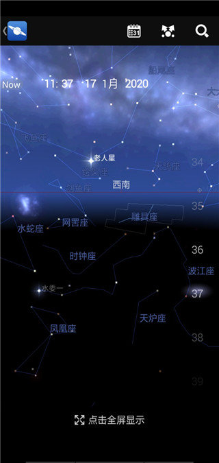 Star Chart（星图中文版）