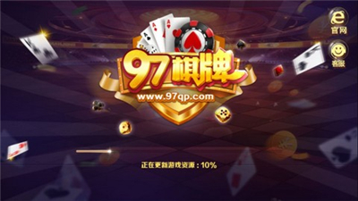 开元97棋牌app最新版
