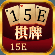 15E棋牌最新app下载