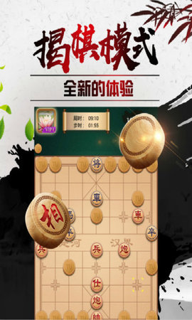 途游中国象棋2024官方版fxzls-Android-1.2