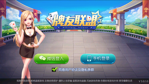 牌友联盟2024官方版fxzls-Android-1.2