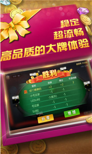 天宝棋牌2024官方版fxzls-Android-1.2