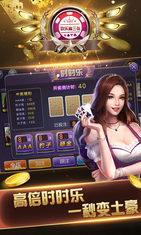 快乐赢棋牌2024官方版fxzls-Android-1.2