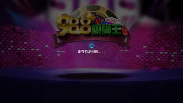 998娱乐最新版app