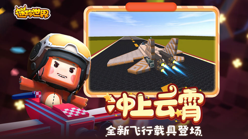 迷你世界棋牌2024官方版fxzls-Android-1.2