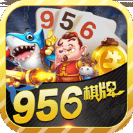 956棋牌久玩乐