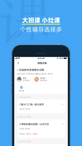 小盒课堂v5.1.00