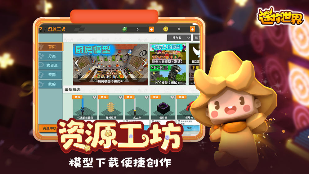 迷你世界棋牌2024官方版fxzls-Android-1.2