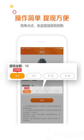 多米资讯app